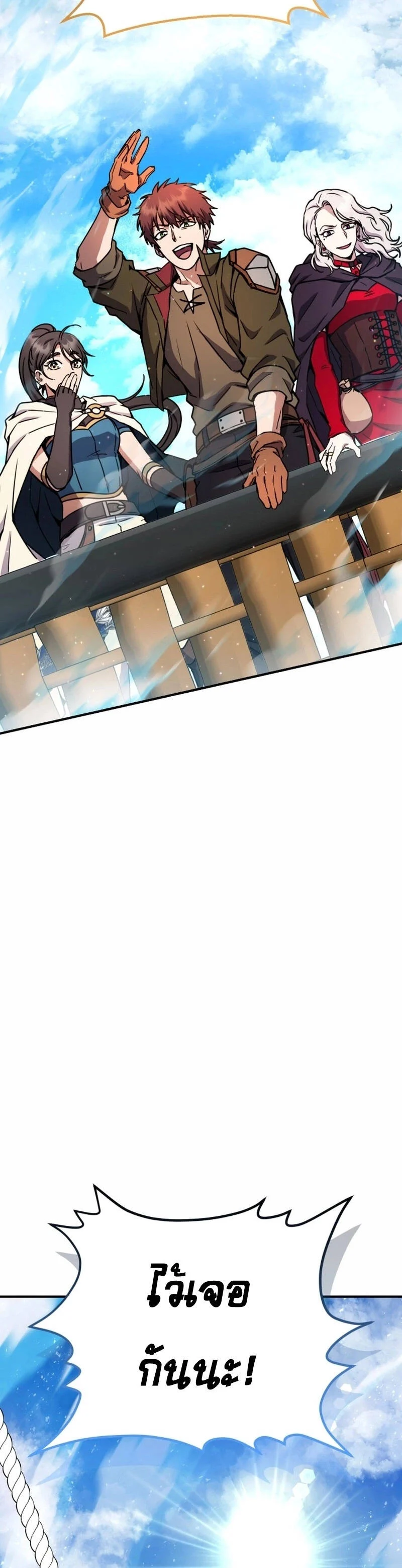 Legendary Blacksmith’s Vengeance ตอนที่ 42 page 44