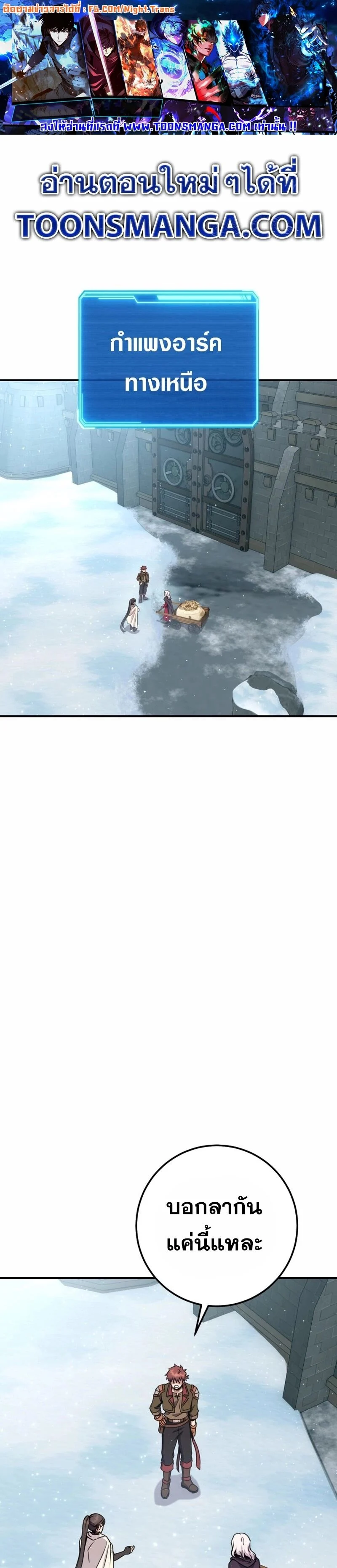 Legendary Blacksmith’s Vengeance ตอนที่ 43 page 0