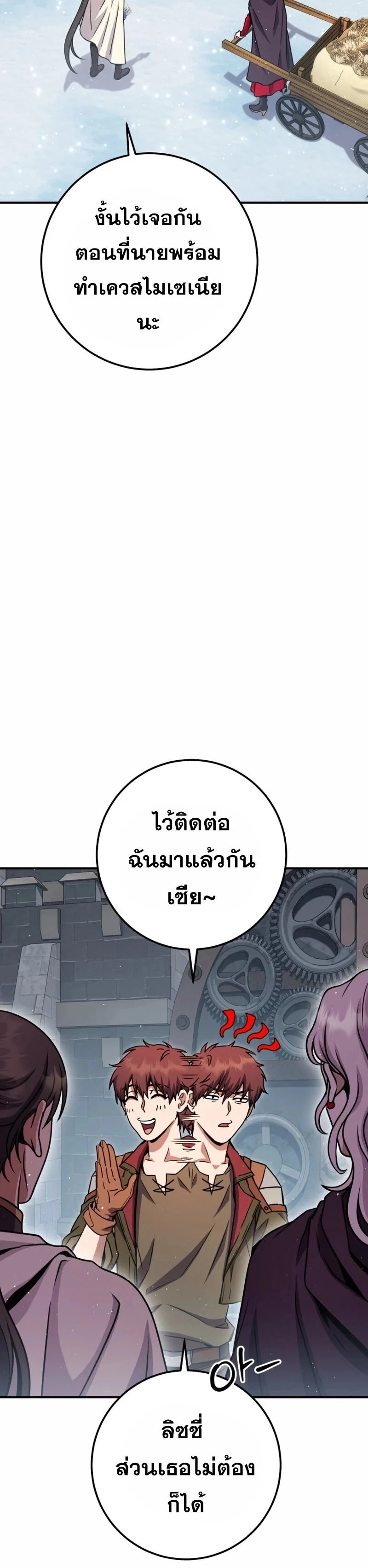 Legendary Blacksmith’s Vengeance ตอนที่ 43 page 1