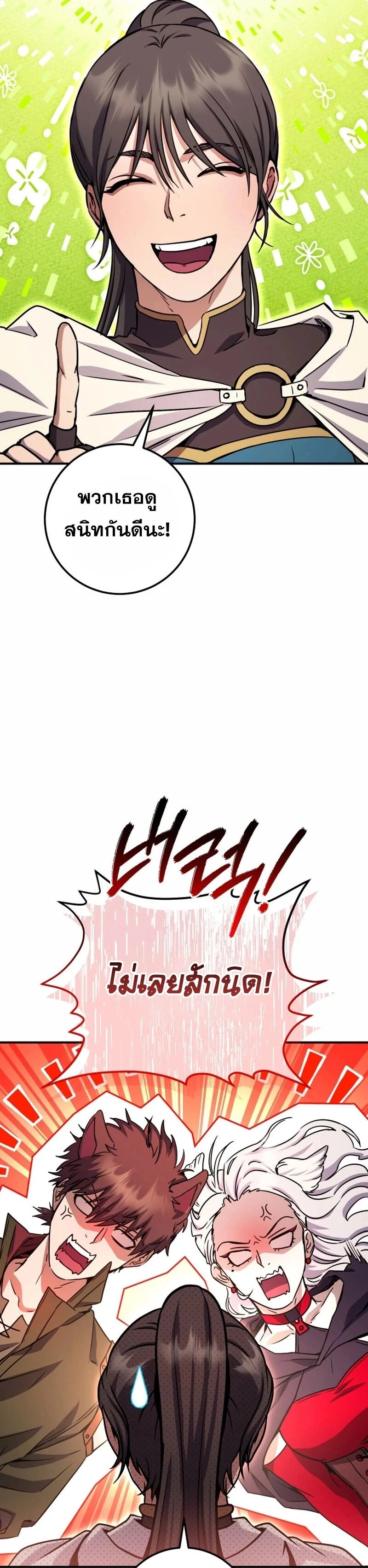 Legendary Blacksmith’s Vengeance ตอนที่ 43 page 4