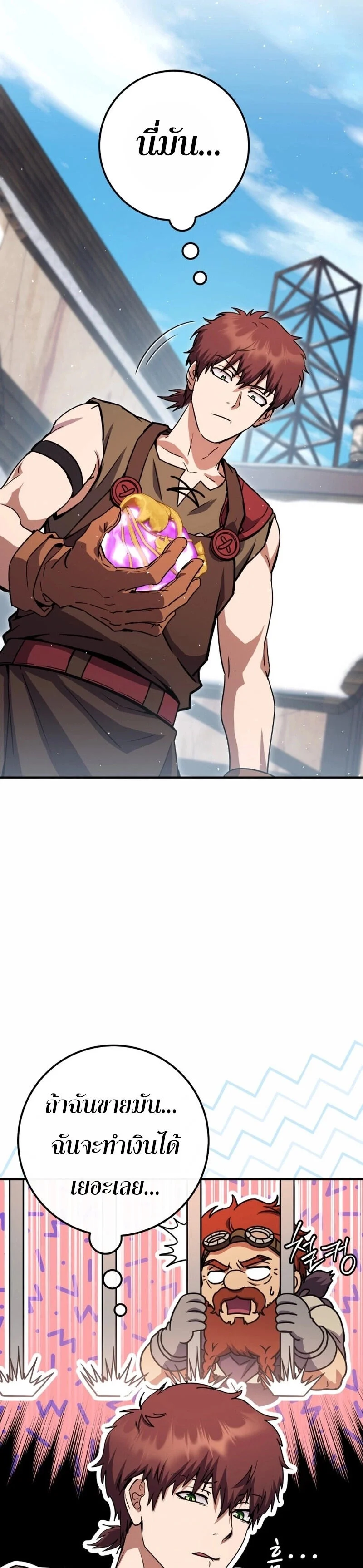 Legendary Blacksmith’s Vengeance ตอนที่ 43 page 7