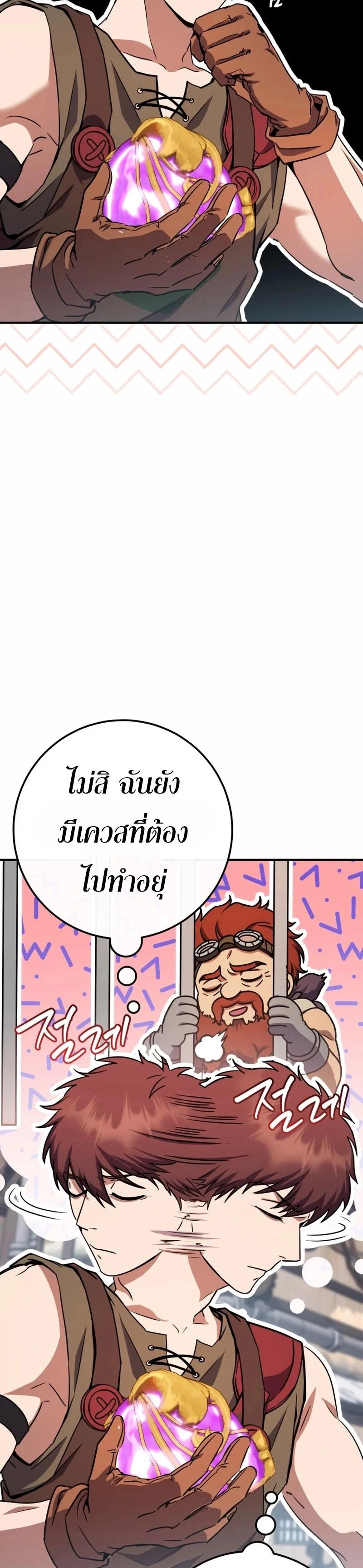 Legendary Blacksmith’s Vengeance ตอนที่ 43 page 8