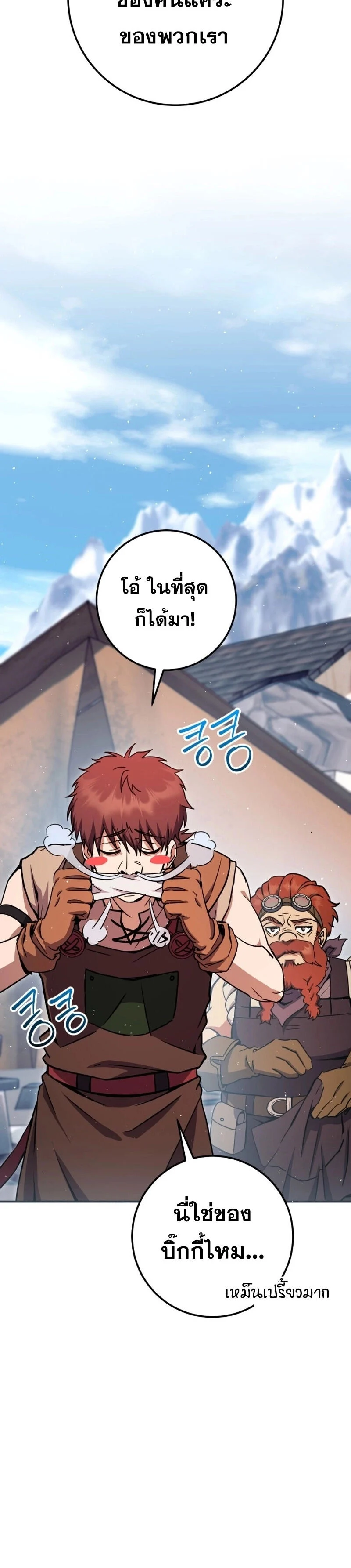 Legendary Blacksmith’s Vengeance ตอนที่ 43 page 16