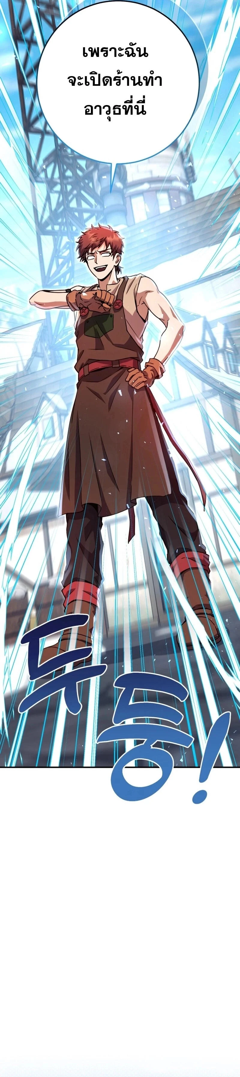 Legendary Blacksmith’s Vengeance ตอนที่ 43 page 37