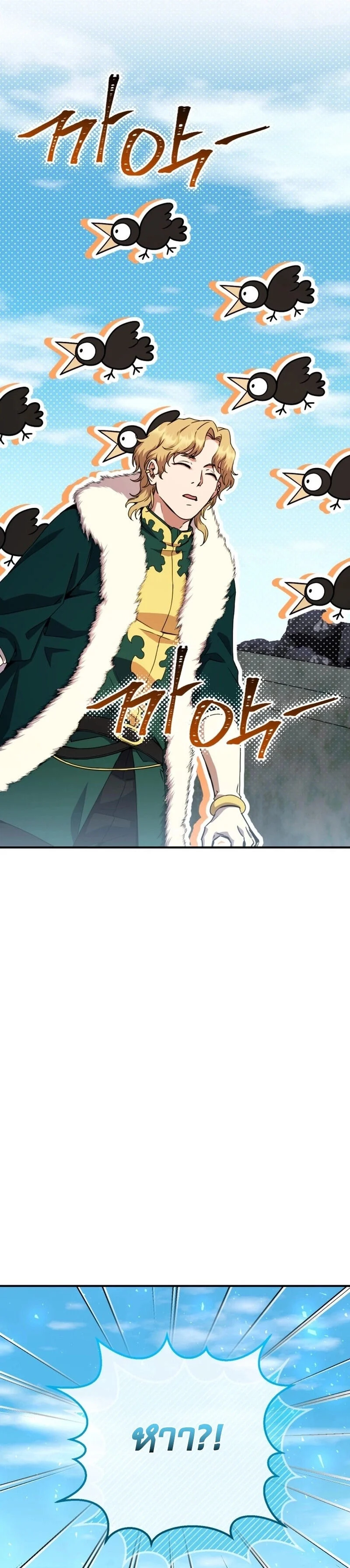 Legendary Blacksmith’s Vengeance ตอนที่ 43 page 38