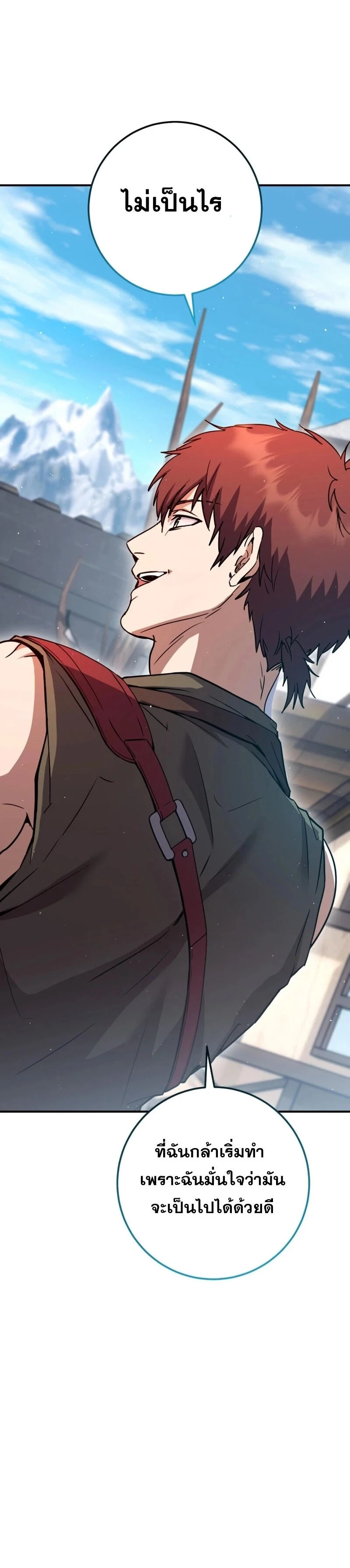 Legendary Blacksmith’s Vengeance ตอนที่ 43 page 40