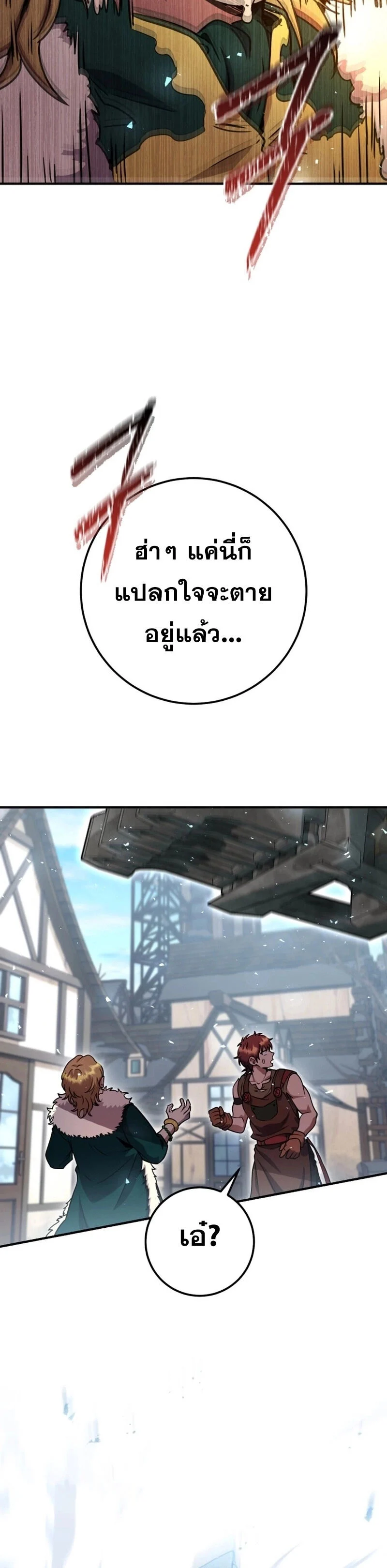 Legendary Blacksmith’s Vengeance ตอนที่ 43 page 42