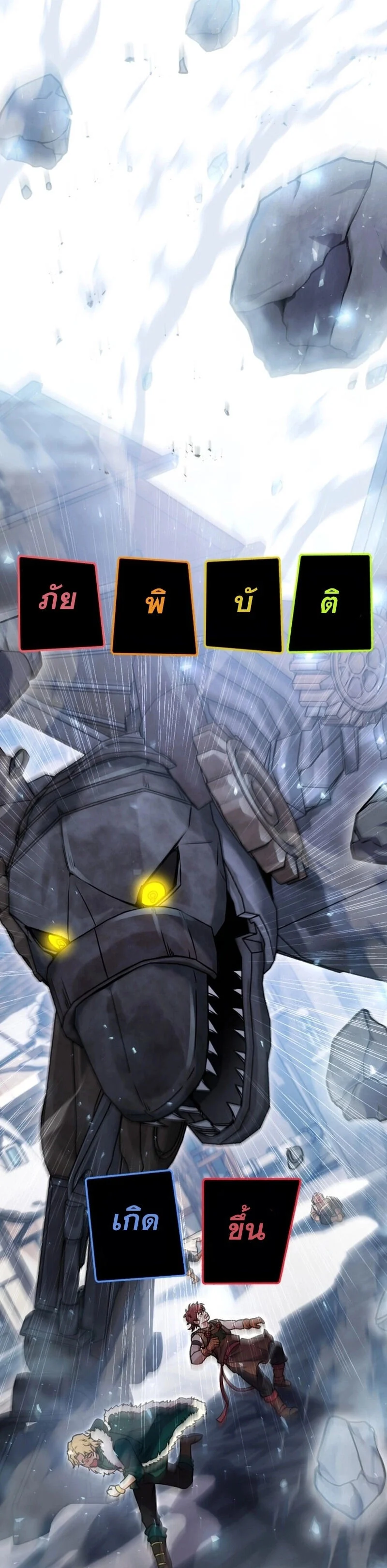 Legendary Blacksmith’s Vengeance ตอนที่ 43 page 43