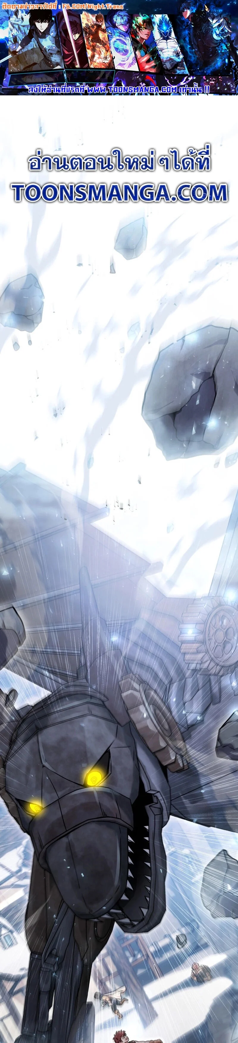 Legendary Blacksmith’s Vengeance ตอนที่ 44 page 0