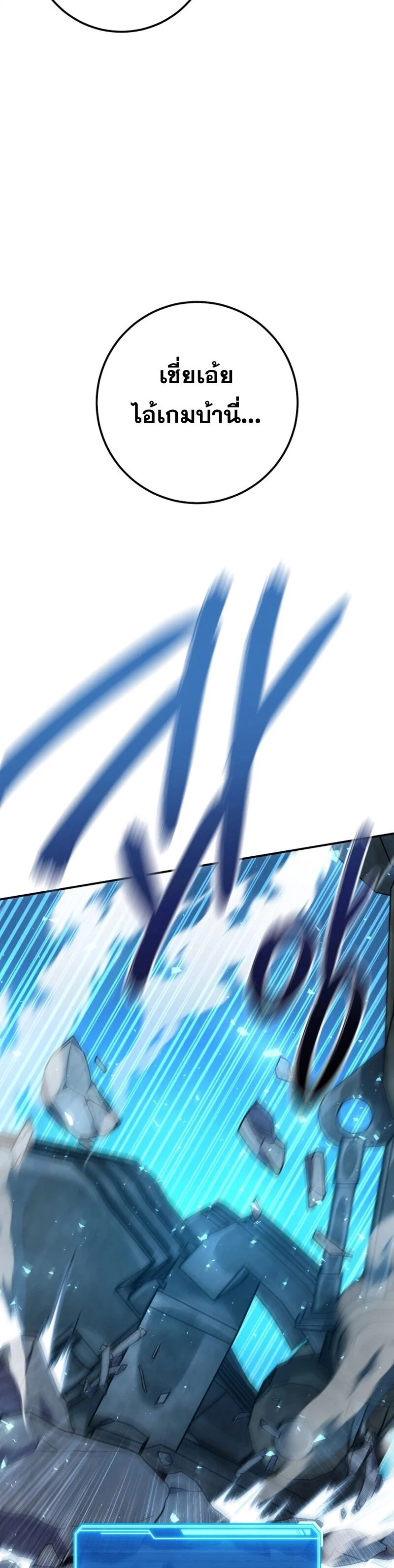 Legendary Blacksmith’s Vengeance ตอนที่ 44 page 2