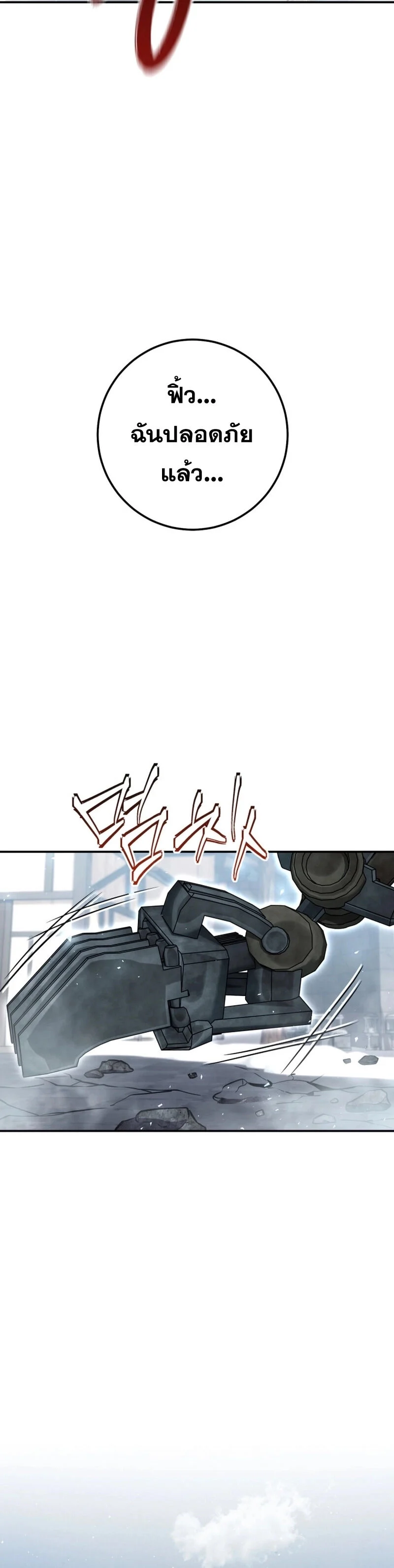 Legendary Blacksmith’s Vengeance ตอนที่ 44 page 6