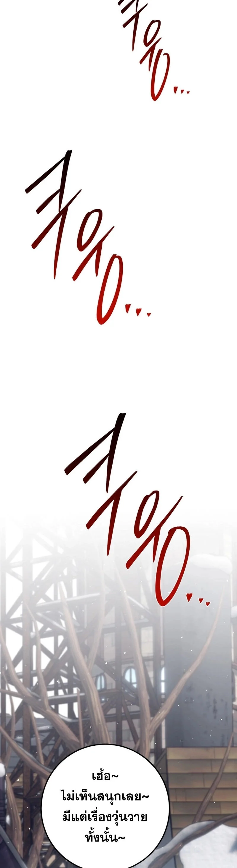 Legendary Blacksmith’s Vengeance ตอนที่ 44 page 10