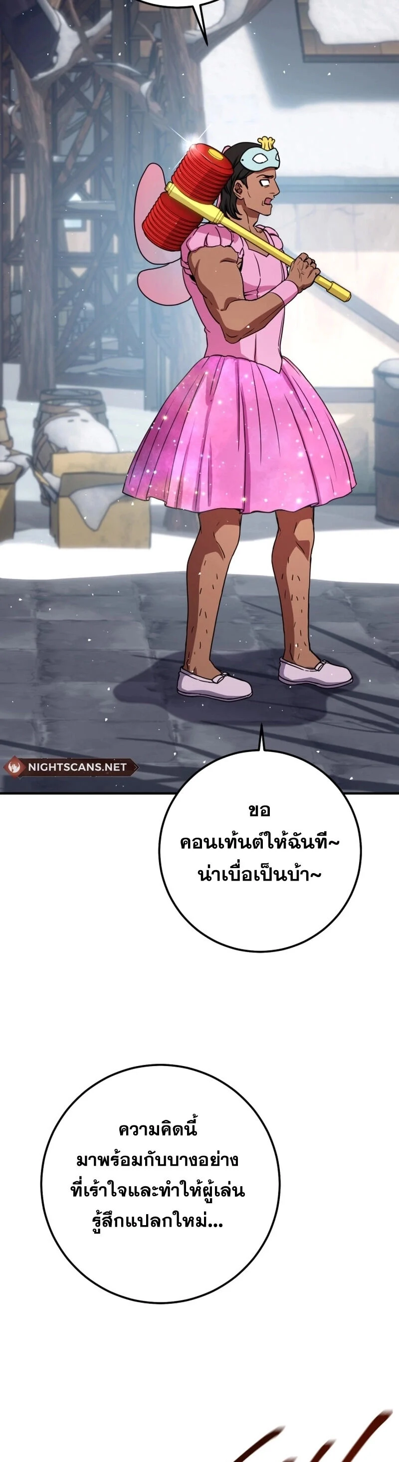 Legendary Blacksmith’s Vengeance ตอนที่ 44 page 11