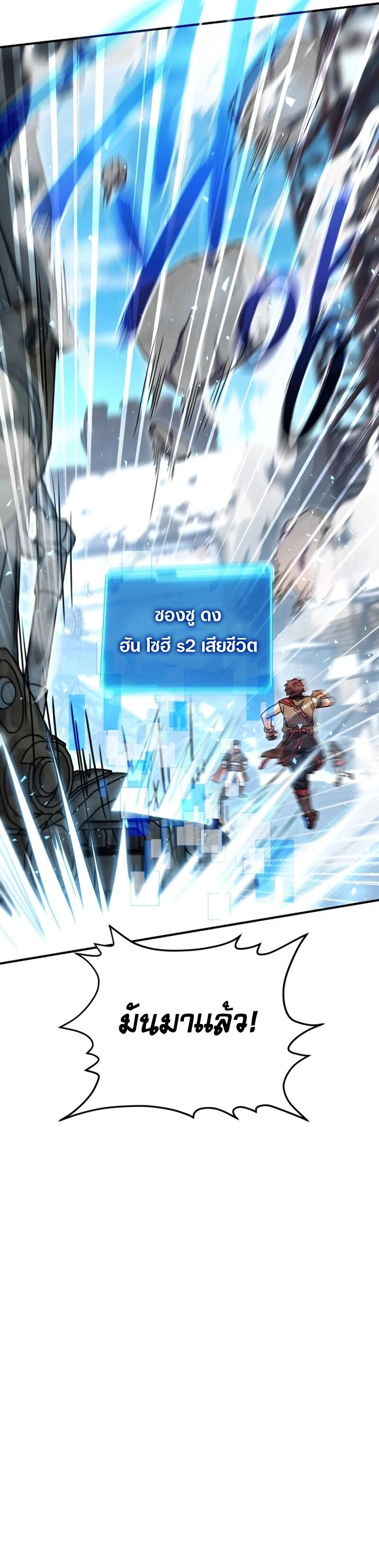 Legendary Blacksmith’s Vengeance ตอนที่ 44 page 14