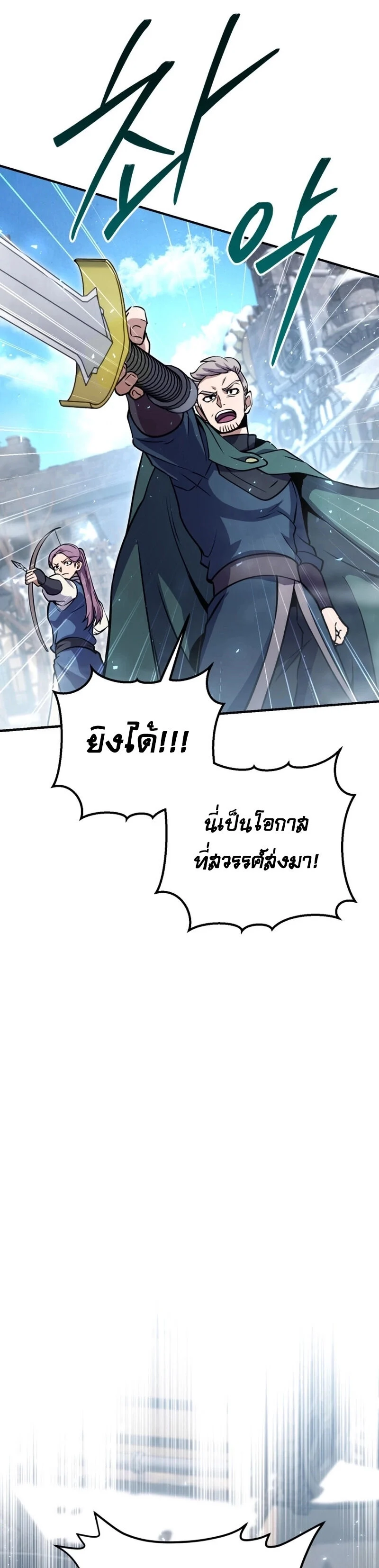 Legendary Blacksmith’s Vengeance ตอนที่ 44 page 15