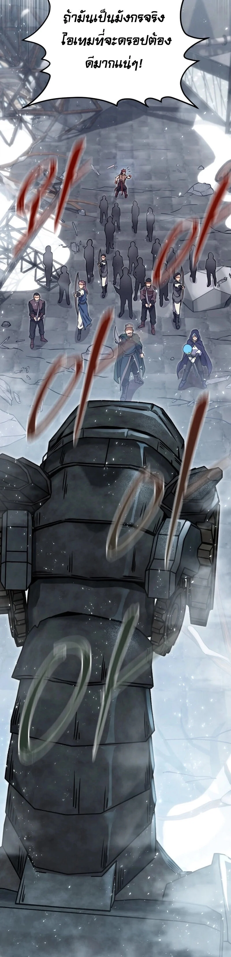 Legendary Blacksmith’s Vengeance ตอนที่ 44 page 16
