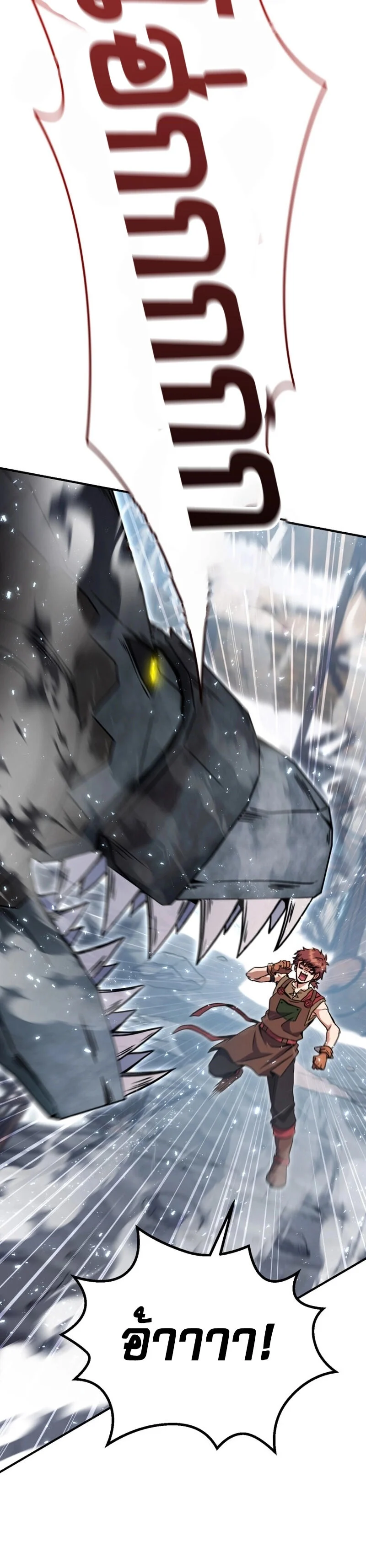 Legendary Blacksmith’s Vengeance ตอนที่ 44 page 22