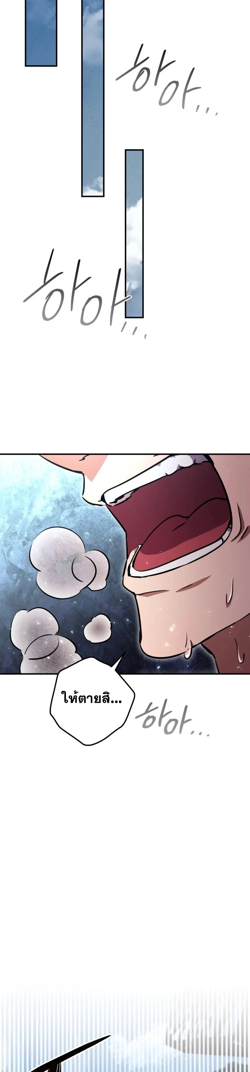 Legendary Blacksmith’s Vengeance ตอนที่ 44 page 26