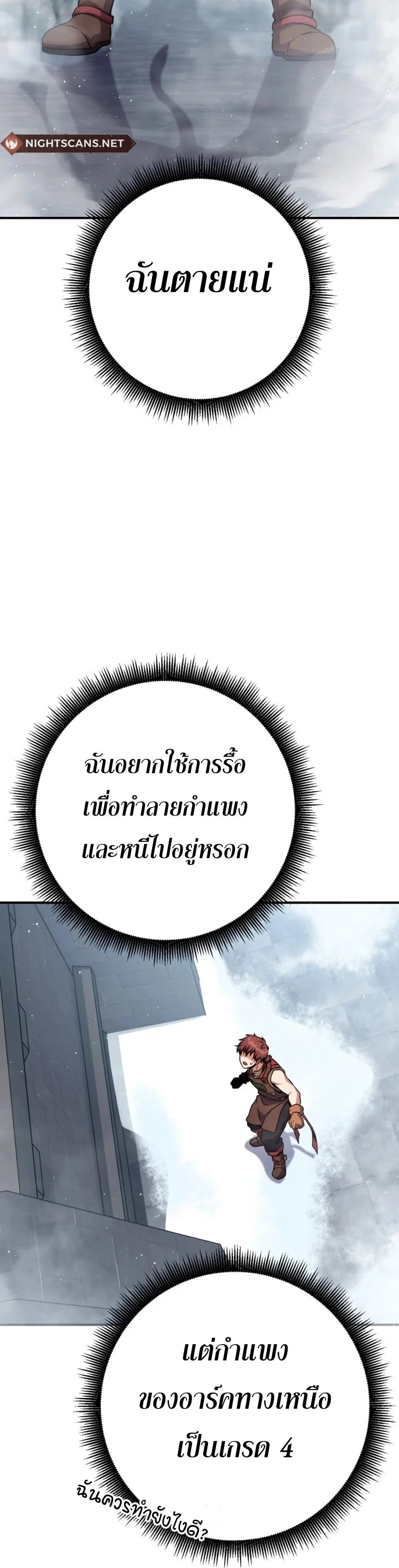 Legendary Blacksmith’s Vengeance ตอนที่ 44 page 29