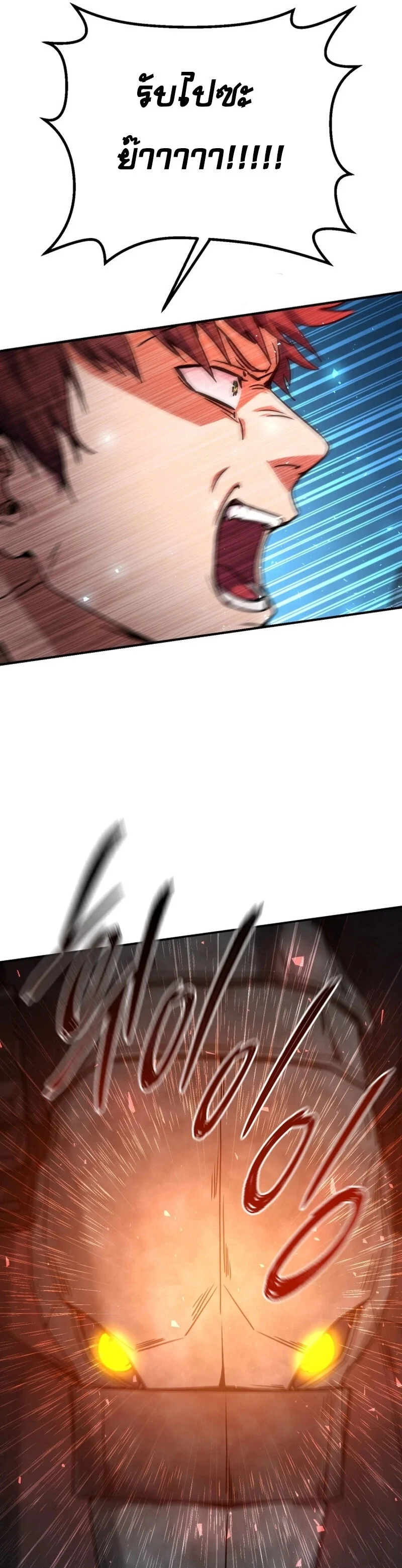 Legendary Blacksmith’s Vengeance ตอนที่ 44 page 35