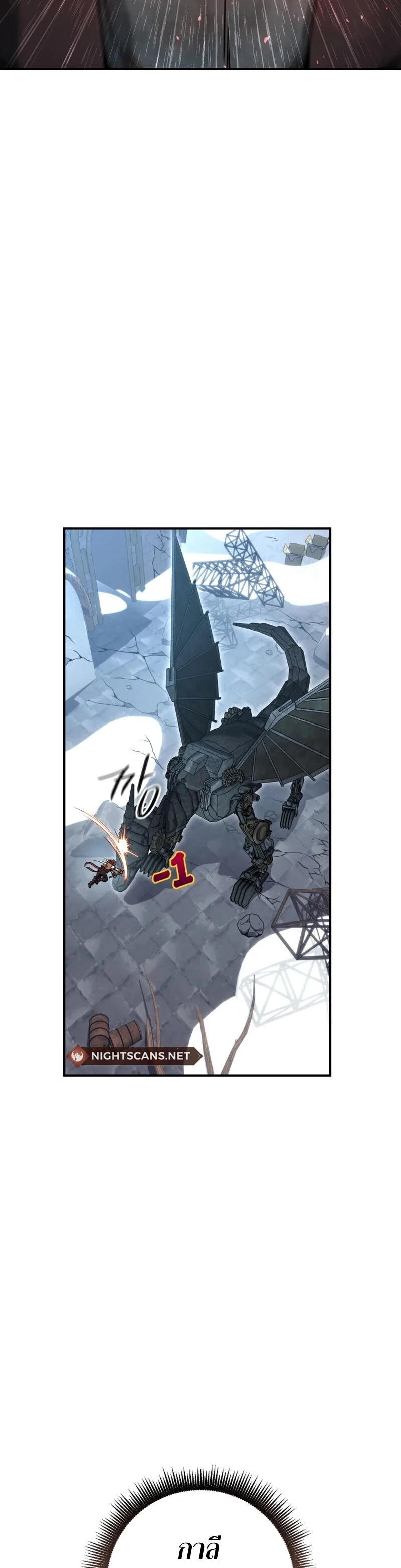 Legendary Blacksmith’s Vengeance ตอนที่ 44 page 36