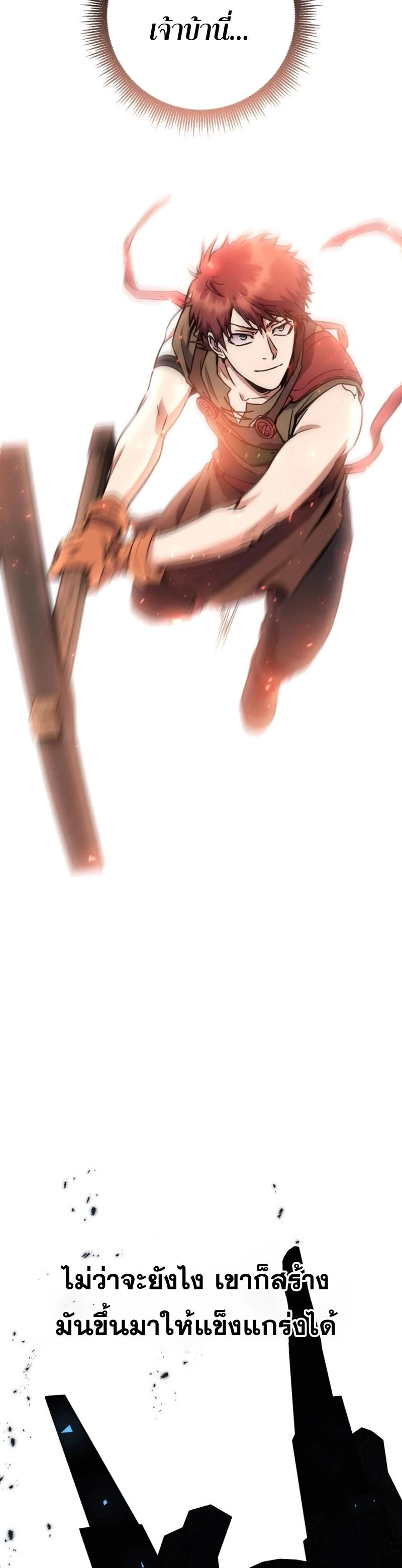 Legendary Blacksmith’s Vengeance ตอนที่ 44 page 37