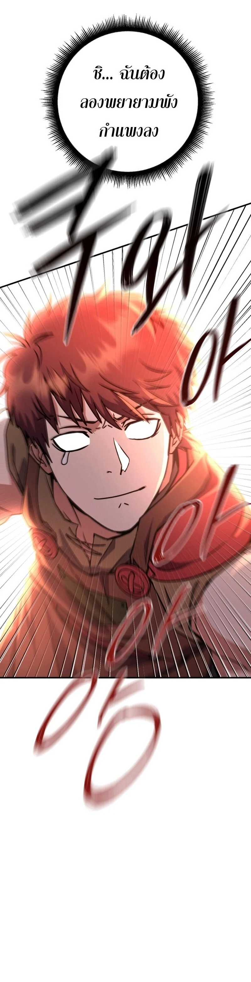 Legendary Blacksmith’s Vengeance ตอนที่ 44 page 39