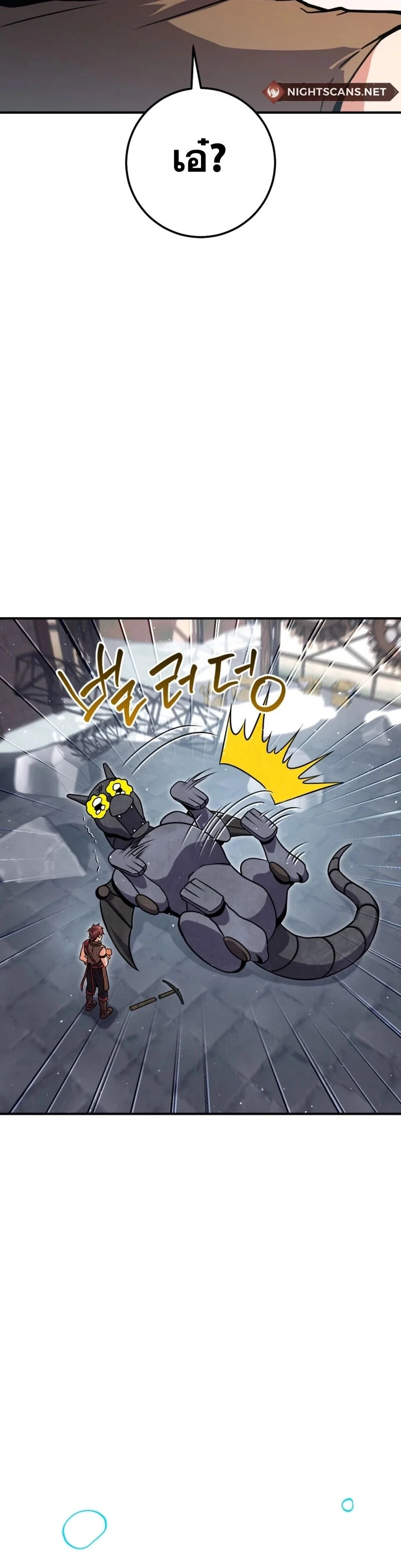 Legendary Blacksmith’s Vengeance ตอนที่ 44 page 41