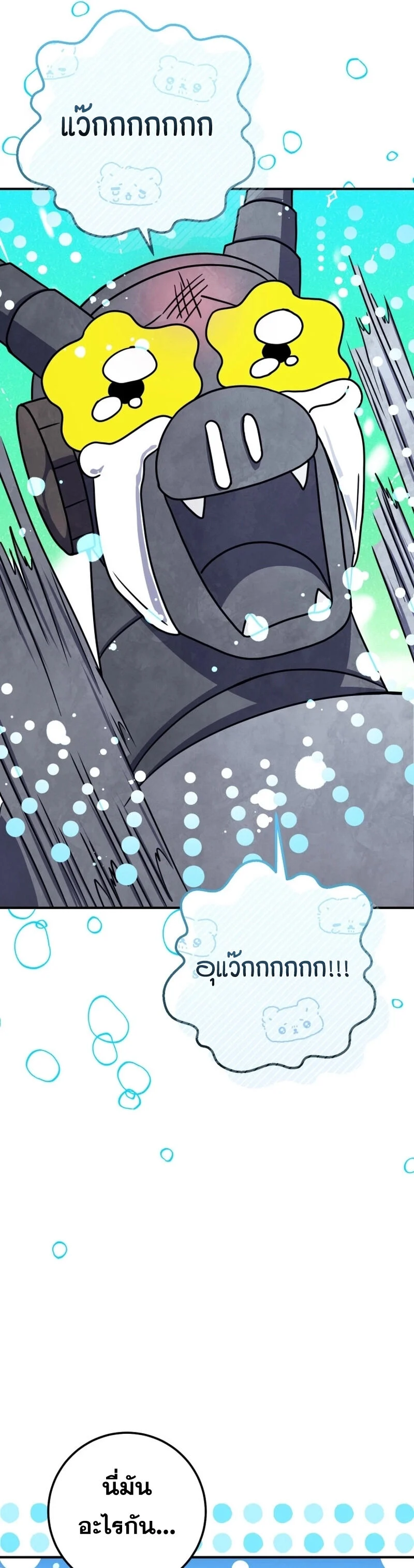 Legendary Blacksmith’s Vengeance ตอนที่ 44 page 42