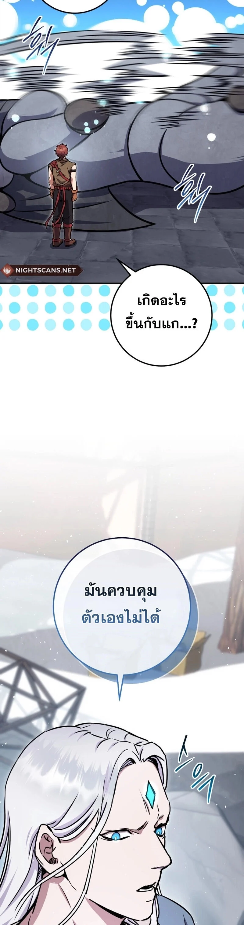 Legendary Blacksmith’s Vengeance ตอนที่ 44 page 43