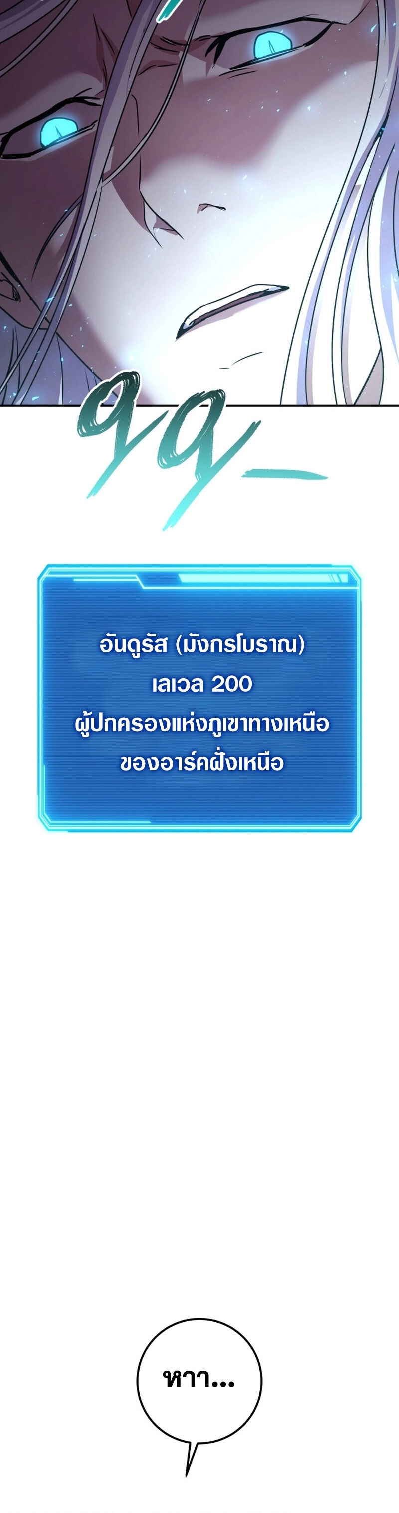 Legendary Blacksmith’s Vengeance ตอนที่ 44 page 48