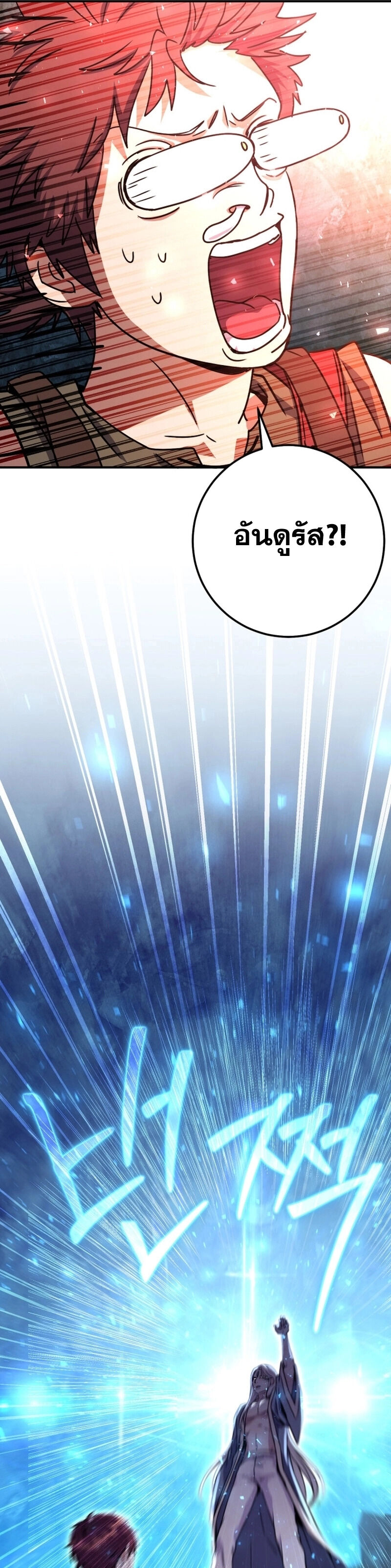 Legendary Blacksmith’s Vengeance ตอนที่ 44 page 49