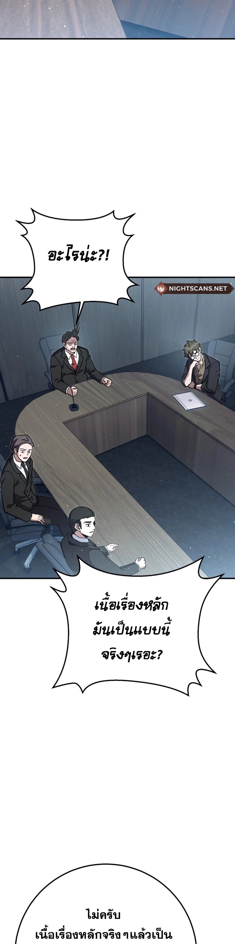 Legendary Blacksmith’s Vengeance ตอนที่ 44 page 52