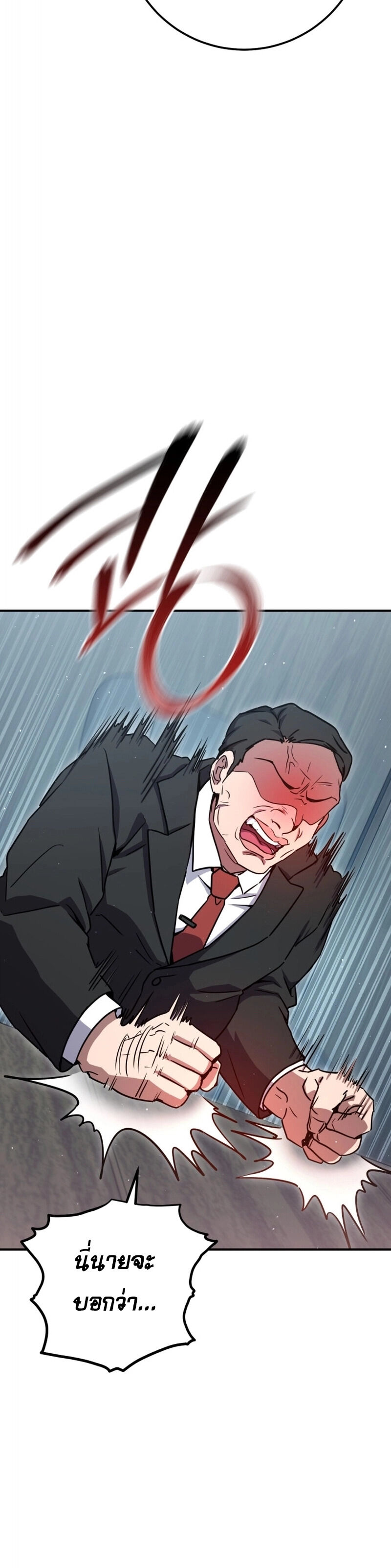 Legendary Blacksmith’s Vengeance ตอนที่ 44 page 55