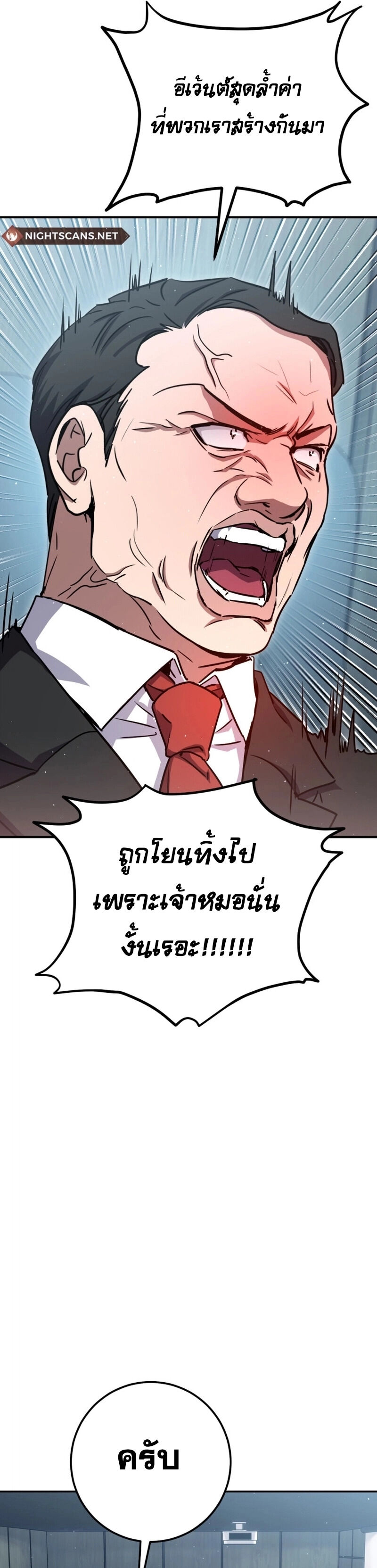 Legendary Blacksmith’s Vengeance ตอนที่ 44 page 56