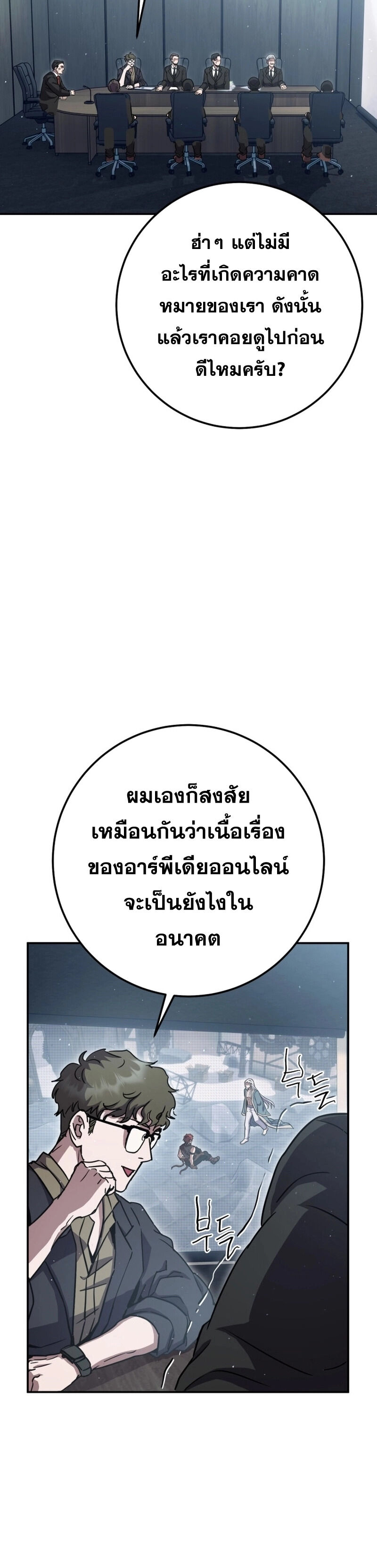 Legendary Blacksmith’s Vengeance ตอนที่ 44 page 57