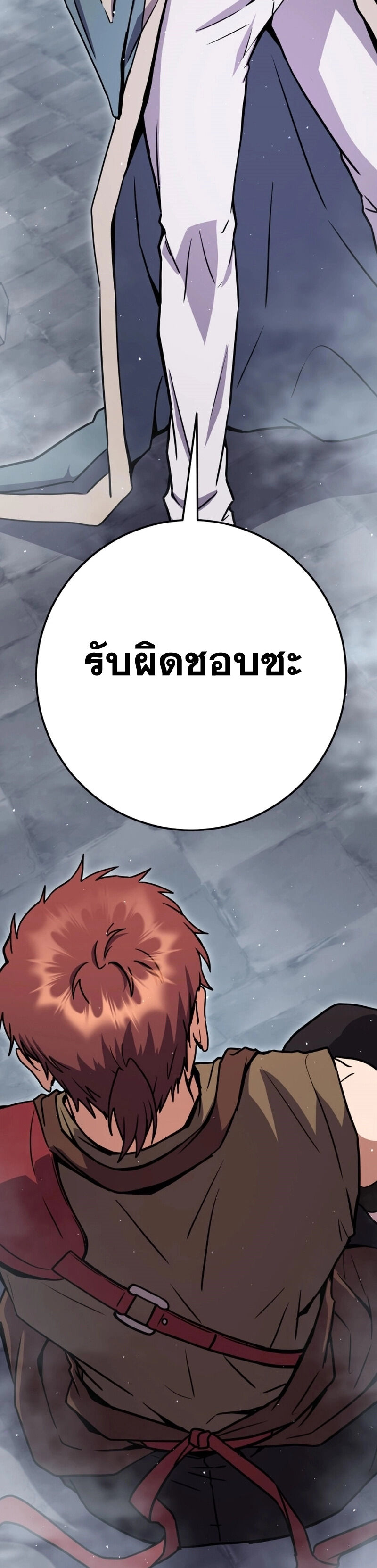 Legendary Blacksmith’s Vengeance ตอนที่ 44 page 60