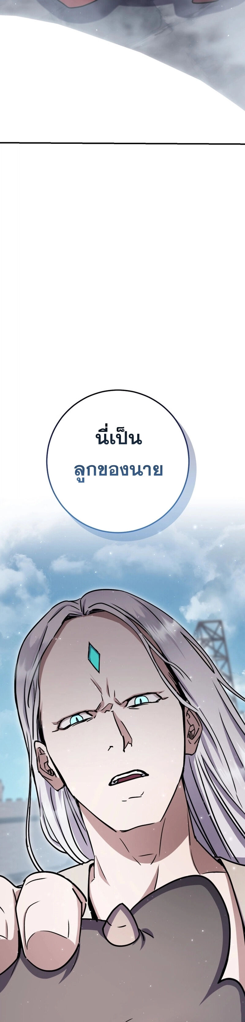 Legendary Blacksmith’s Vengeance ตอนที่ 44 page 61