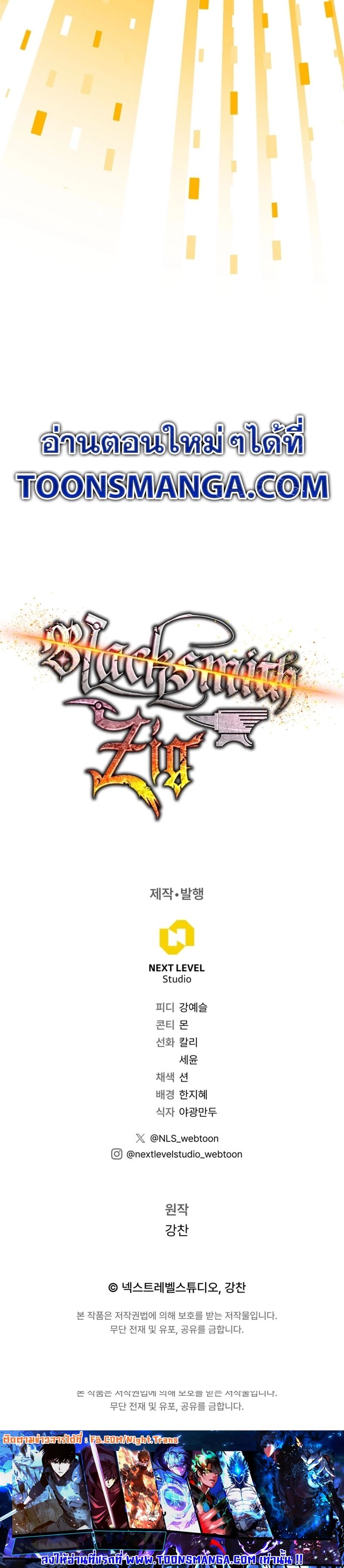 Legendary Blacksmith’s Vengeance ตอนที่ 44 page 64