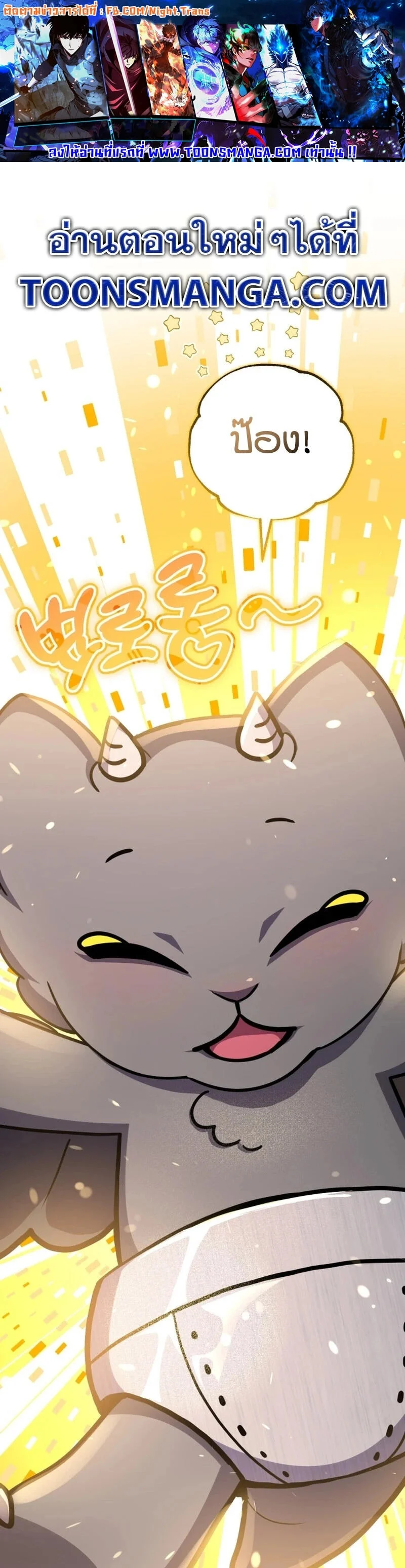 Legendary Blacksmith’s Vengeance ตอนที่ 45 page 0