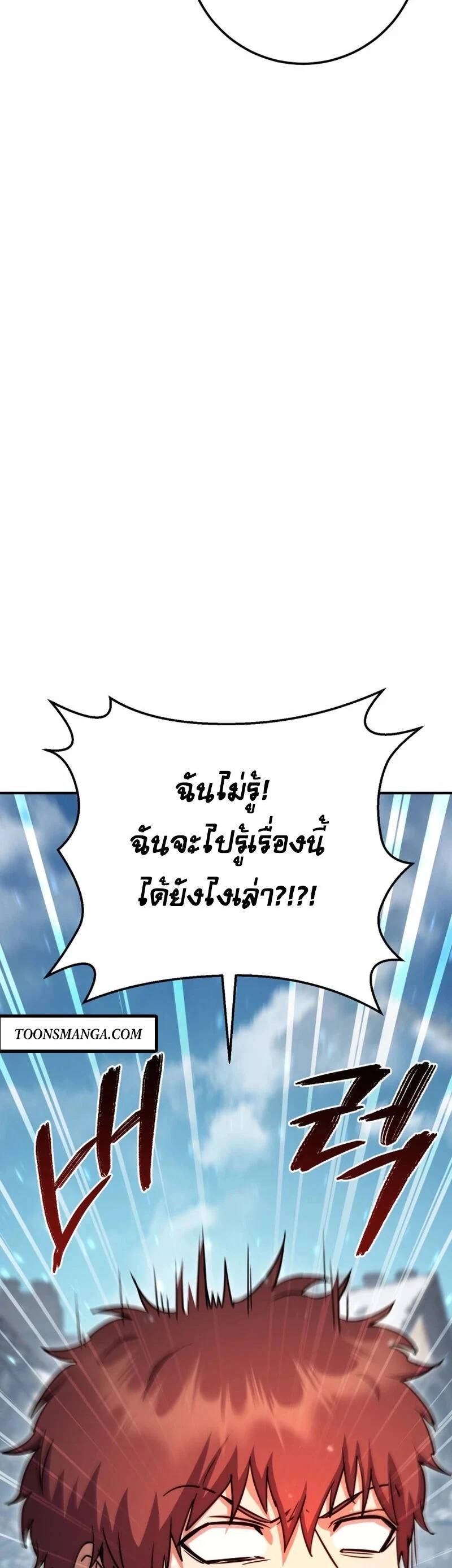 Legendary Blacksmith’s Vengeance ตอนที่ 45 page 2