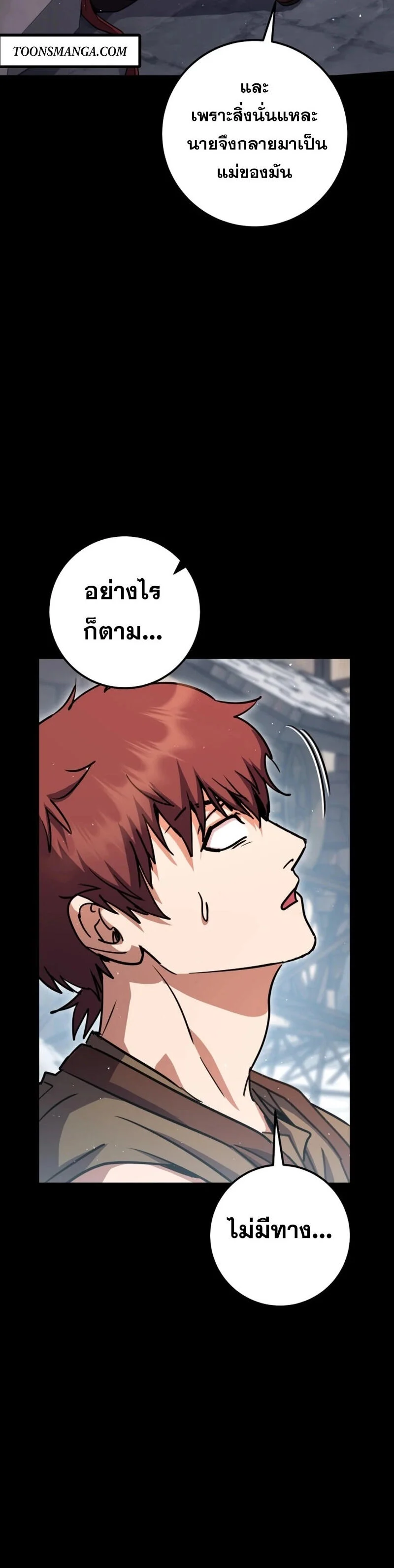 Legendary Blacksmith’s Vengeance ตอนที่ 45 page 6