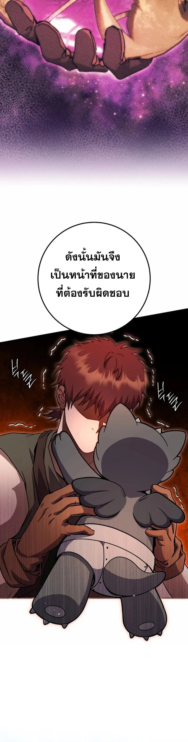 Legendary Blacksmith’s Vengeance ตอนที่ 45 page 8