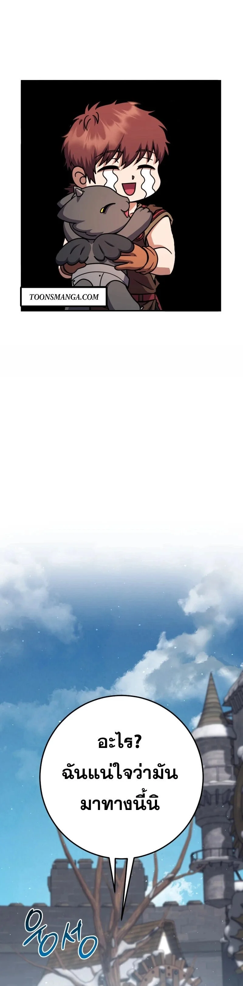 Legendary Blacksmith’s Vengeance ตอนที่ 45 page 15