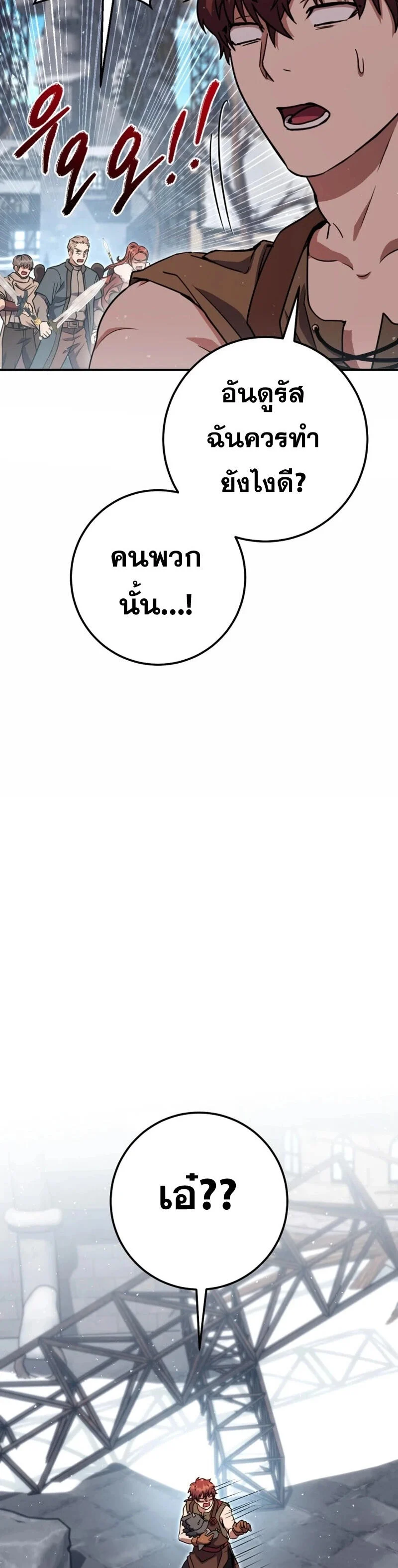 Legendary Blacksmith’s Vengeance ตอนที่ 45 page 17