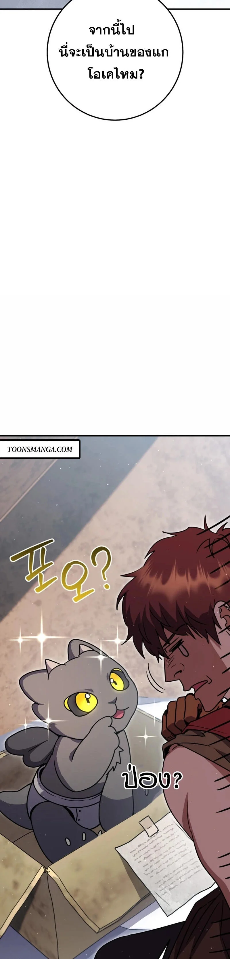 Legendary Blacksmith’s Vengeance ตอนที่ 45 page 22
