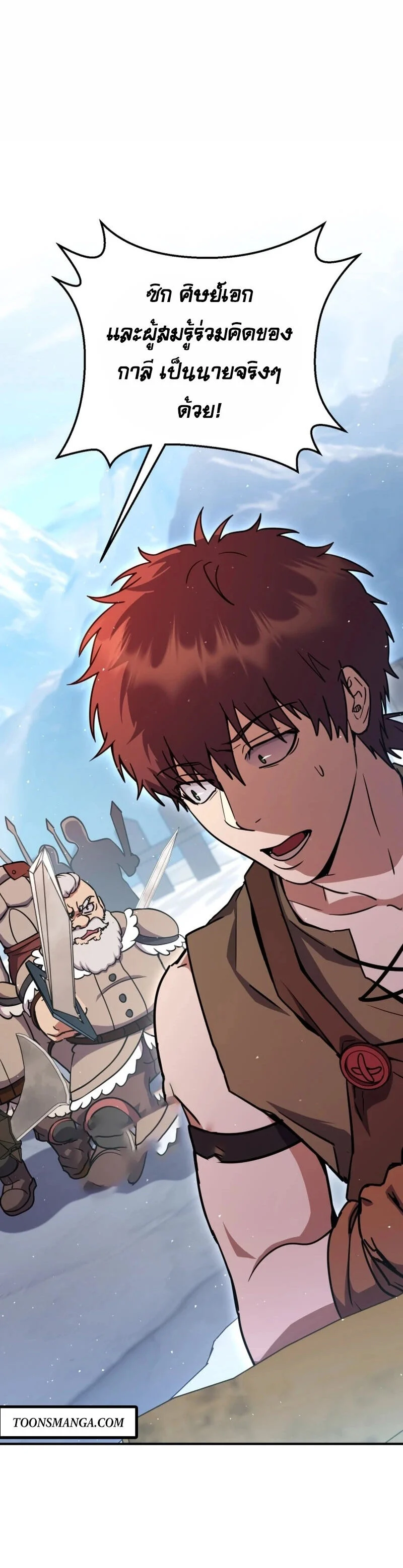 Legendary Blacksmith’s Vengeance ตอนที่ 45 page 26