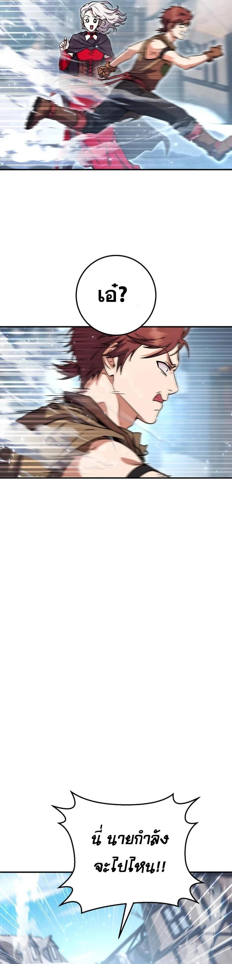 Legendary Blacksmith’s Vengeance ตอนที่ 45 page 32