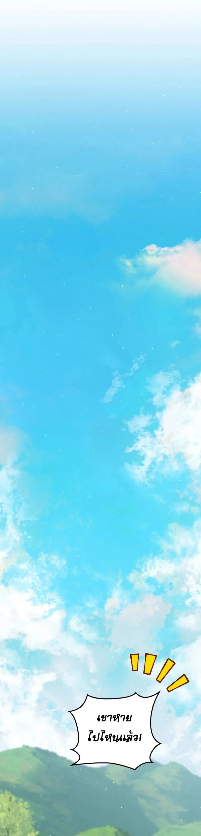 Legendary Blacksmith’s Vengeance ตอนที่ 45 page 35