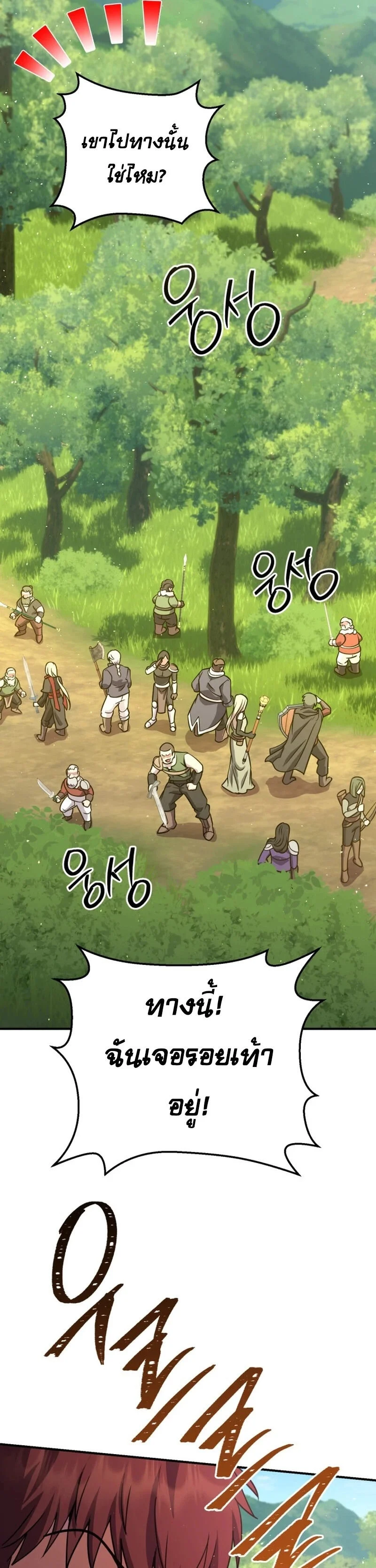 Legendary Blacksmith’s Vengeance ตอนที่ 45 page 36